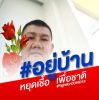ณรงค์ศักดิ์ ณรงค์มี