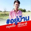 นัท รังกา
