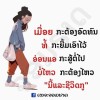 แส่งสุดท้าย รักสุดท้าย