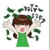 ไพลิน เชื้อสุวรรณ
