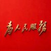 細發