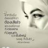 สามารถ คลองรั้ว