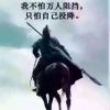 无名