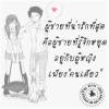 ชาติชาย ใจเดียว