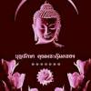 บักค้าว จ้าวน้ำตา