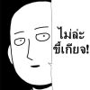 เพชร ผู้ที่ไม่รู้ว่าจะทำอะไร องกรค์