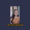 หนูแก้ม จิดาภา