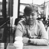 王二哥