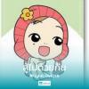Nawalin Lin