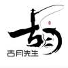 得閒飲茶