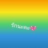 ้่รรนยยย