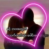 မယာ အိပ်မက်