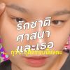 Kanasorn Suraritchaveng