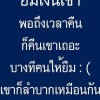 ฟ้าใส เสียงหวาน