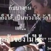 ฮักง่าย ลืมอยาก
