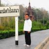 ขจรศักดิ์ ทองลาด