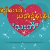 ညီေလး