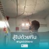 Kone Yai