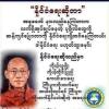 Min Htut