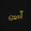 Aljun