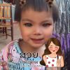 พุด กันยา