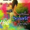 สุพานิช ฉุ้นย่อง
