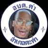 อบต.คำ