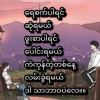 Nan Lay