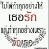 ธีรพนธ์ ผึ้งดอกไม้