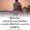 คนที่ใช่ ทำอะไรก็ชอบ
