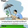 ရင့်ခွင့် ဟောင်း