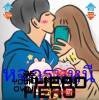 อรวรรณ สุราช
