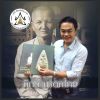 ปัญญา ปัญญาคำ