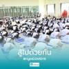 ภ้ทชนก ชนิสรณ์สกุล
