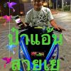 สุรเชษฐ์ มานี