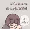 ประสิทธิ์ มอบหมาย
