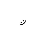 파티르
