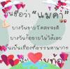 กอไผ่ ฮาลาล ริมคลอง
