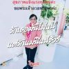 แสงจันทร์ ผ่านชาวนา