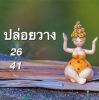 กูใกล้ บ้าแล้ว