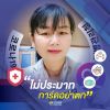ป้าบูรณ์ ลี่