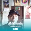 โชคทวี วงค์อนุ