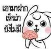Thaweesak Sridon