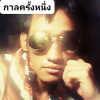 อารี อบรม