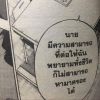 เลส โหด