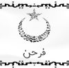 فرحان فتوالرحمن
