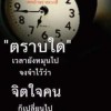 ทวีศักดิ์ ทองเกตุ