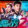 欢乐马