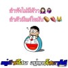 ดีได้ ก็ต้องร้ายให้เป็น สังคมตอแหล