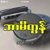 Mg Naing